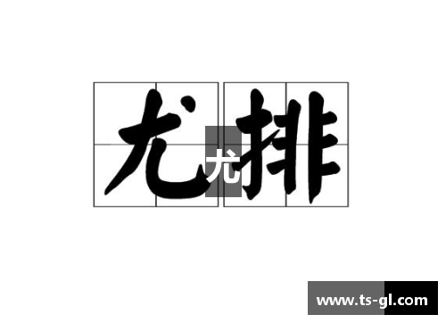 尤
